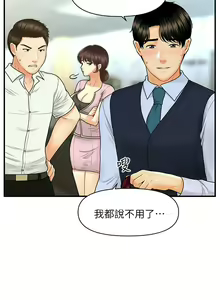 Page 1524 of 医美奇鸡／Perfect Girl - preview thumbnail