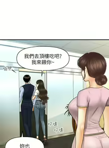 Page 1527 of 医美奇鸡／Perfect Girl - preview thumbnail