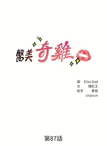 Page 1528 of 医美奇鸡／Perfect Girl - preview thumbnail