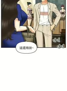 Page 1529 of 医美奇鸡／Perfect Girl - preview thumbnail
