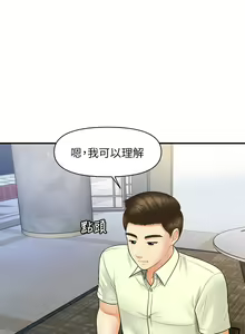 Page 1534 of 医美奇鸡／Perfect Girl - preview thumbnail