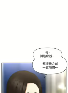 Page 1535 of 医美奇鸡／Perfect Girl - preview thumbnail