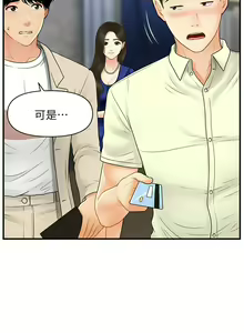Page 1538 of 医美奇鸡／Perfect Girl - preview thumbnail