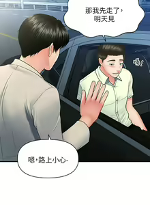 Page 1539 of 医美奇鸡／Perfect Girl - preview thumbnail