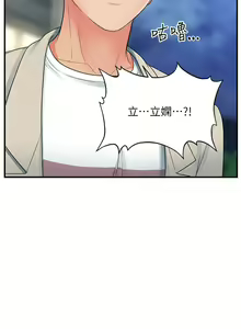 Page 1541 of 医美奇鸡／Perfect Girl - preview thumbnail