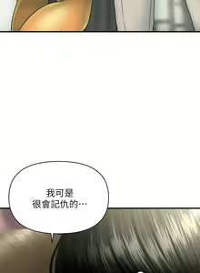 Page 1544 of 医美奇鸡／Perfect Girl - preview thumbnail