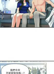 Page 1551 of 医美奇鸡／Perfect Girl - preview thumbnail
