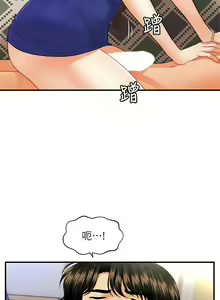 Page 1554 of 医美奇鸡／Perfect Girl - preview thumbnail