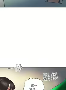Page 1564 of 医美奇鸡／Perfect Girl - preview thumbnail