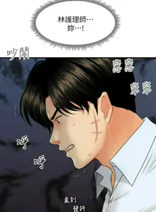 Page 1566 of 医美奇鸡／Perfect Girl - preview thumbnail