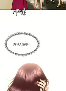 Page 1568 of 医美奇鸡／Perfect Girl - preview thumbnail