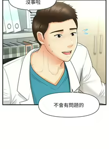Page 1572 of 医美奇鸡／Perfect Girl - preview thumbnail