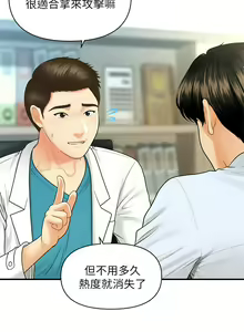 Page 1573 of 医美奇鸡／Perfect Girl - preview thumbnail