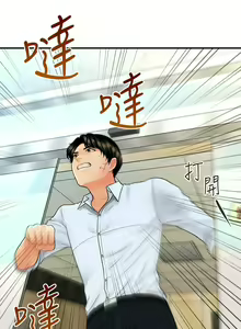 Page 1578 of 医美奇鸡／Perfect Girl - preview thumbnail