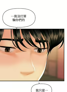 Page 1587 of 医美奇鸡／Perfect Girl - preview thumbnail