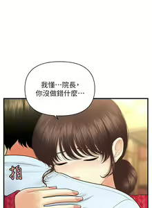 Page 1590 of 医美奇鸡／Perfect Girl - preview thumbnail