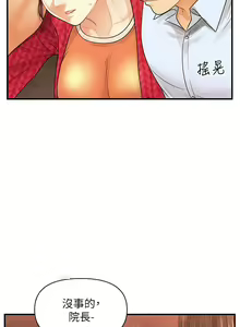 Page 1593 of 医美奇鸡／Perfect Girl - preview thumbnail