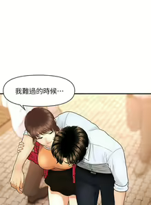 Page 1595 of 医美奇鸡／Perfect Girl - preview thumbnail