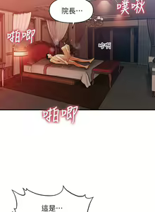 Page 1599 of 医美奇鸡／Perfect Girl - preview thumbnail
