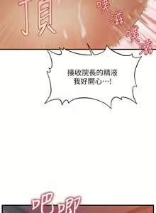 Page 1613 of 医美奇鸡／Perfect Girl - preview thumbnail