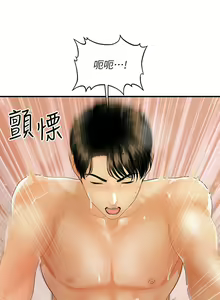 Page 1614 of 医美奇鸡／Perfect Girl - preview thumbnail
