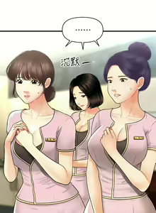 Page 1650 of 医美奇鸡／Perfect Girl - preview thumbnail