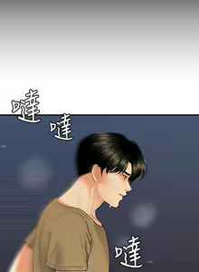 Page 1667 of 医美奇鸡／Perfect Girl - preview thumbnail