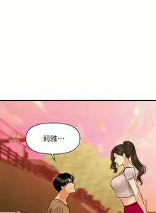 Page 1672 of 医美奇鸡／Perfect Girl - preview thumbnail