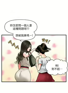 Page 168 of 医美奇鸡／Perfect Girl - preview thumbnail