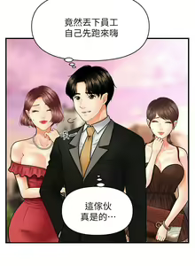 Page 169 of 医美奇鸡／Perfect Girl - preview thumbnail