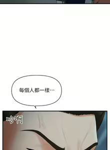 Page 1695 of 医美奇鸡／Perfect Girl - preview thumbnail