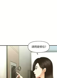 Page 1700 of 医美奇鸡／Perfect Girl - preview thumbnail