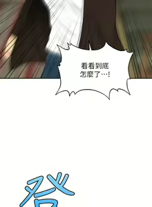 Page 1702 of 医美奇鸡／Perfect Girl - preview thumbnail