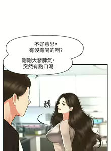 Page 1712 of 医美奇鸡／Perfect Girl - preview thumbnail