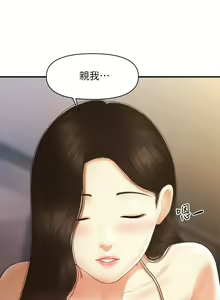 Page 1716 of 医美奇鸡／Perfect Girl - preview thumbnail