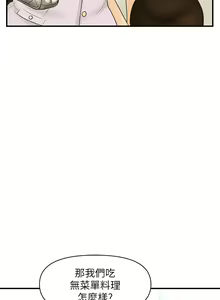 Page 1739 of 医美奇鸡／Perfect Girl - preview thumbnail