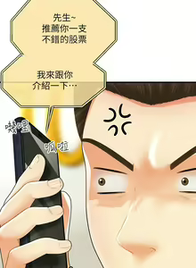 Page 1743 of 医美奇鸡／Perfect Girl - preview thumbnail