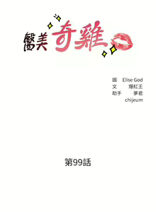 Page 1752 of 医美奇鸡／Perfect Girl - preview thumbnail