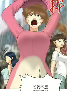 Page 1757 of 医美奇鸡／Perfect Girl - preview thumbnail