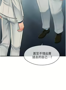 Page 1762 of 医美奇鸡／Perfect Girl - preview thumbnail