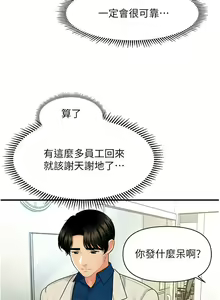 Page 1767 of 医美奇鸡／Perfect Girl - preview thumbnail