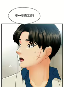 Page 1772 of 医美奇鸡／Perfect Girl - preview thumbnail
