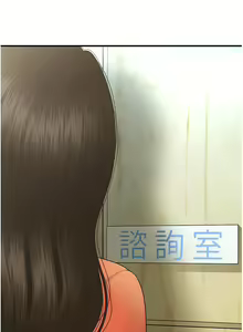 Page 1780 of 医美奇鸡／Perfect Girl - preview thumbnail