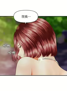 Page 178 of 医美奇鸡／Perfect Girl - preview thumbnail