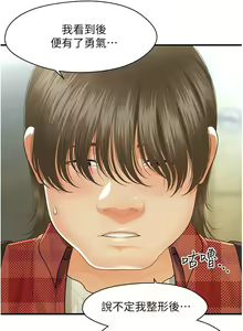 Page 1782 of 医美奇鸡／Perfect Girl - preview thumbnail