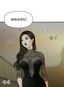 Page 192 of 医美奇鸡／Perfect Girl - preview thumbnail