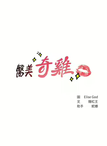 Page 208 of 医美奇鸡／Perfect Girl - preview thumbnail