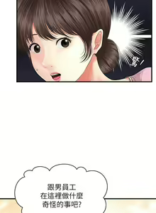 Page 211 of 医美奇鸡／Perfect Girl - preview thumbnail