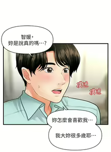 Page 249 of 医美奇鸡／Perfect Girl - preview thumbnail