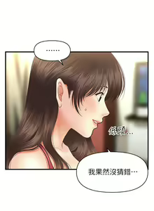 Page 251 of 医美奇鸡／Perfect Girl - preview thumbnail